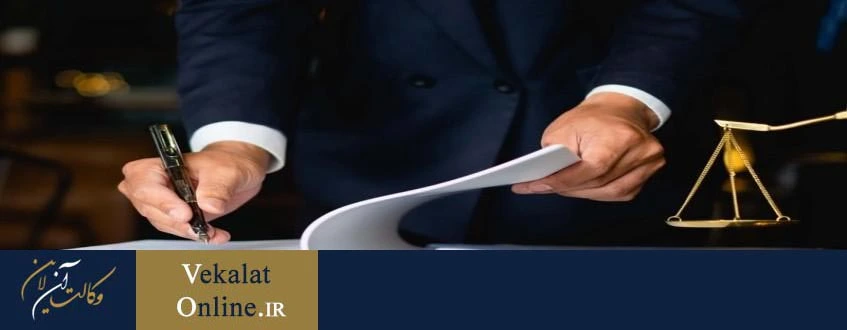 اعتراض-به-نظریه-کارشناسی-خارج-از-مهلت