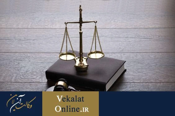 اعتراض-به-نظریه-کارشناسی-در-مرحله-تجدید-نظر