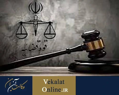 تفاوت-مشارالیه-و-مشارالیها-در-حقوق